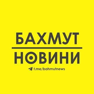 Логотип канала bahmutnews_rezerv