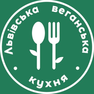 Логотип канала lvivvegankitchen