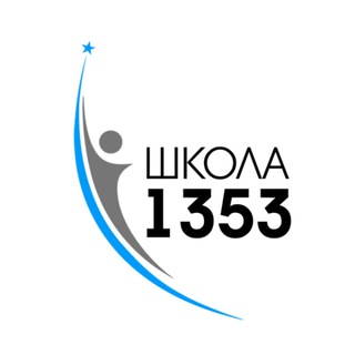 Логотип school1353