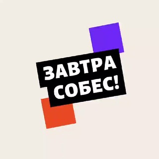 Логотип канала zavtrasobes