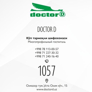 Логотип канала hospitaldoctord