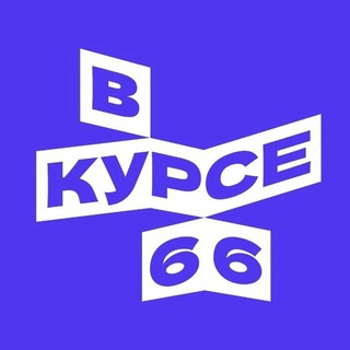 Логотип канала vkurse66