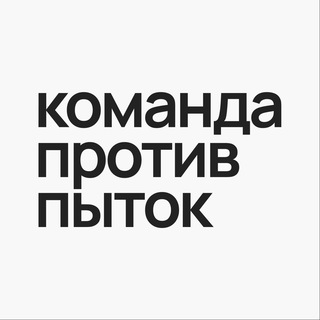 Логотип канала no_torture