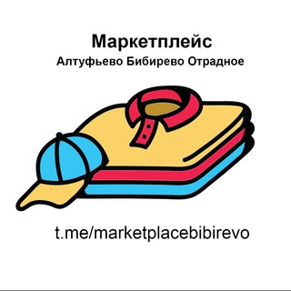 Логотип канала marketplacebibirevo