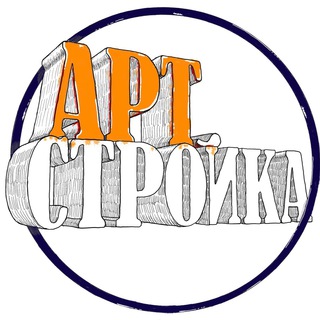 Логотип канала artstroika
