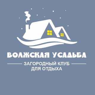 Логотип канала volzhskaya_usadba