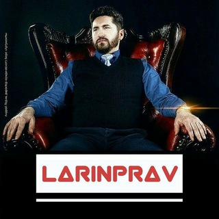 Логотип канала larinprav