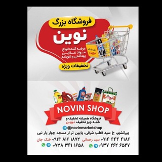 Логотип канала novinmarketshop