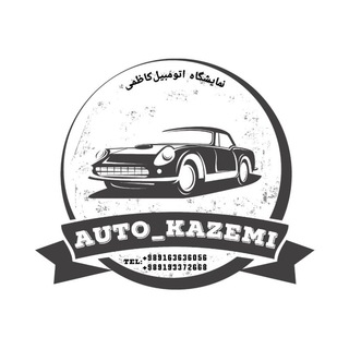 Логотип канала autokazemi1400