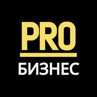 Логотип канала PROBusinestg