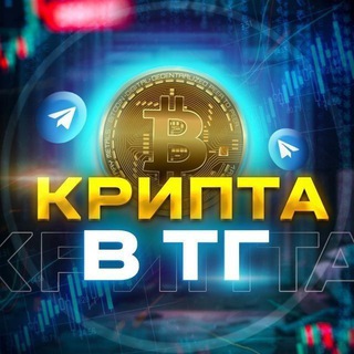 Логотип канала crypto_proffitt