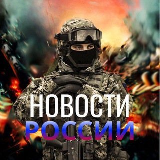 Логотип канала russkiypatriot0