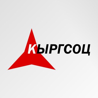 Логотип канала kyrgsoc