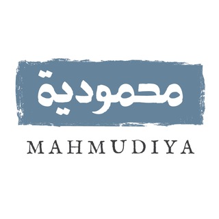 Логотип канала mahmudiya