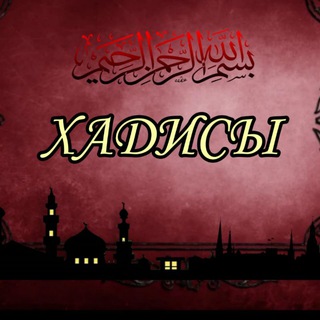 Логотип hadis_islamm