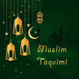 Логотип канала muslimtaqvimi_namozvaqtlari