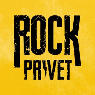 Логотип канала rockprivetofficial