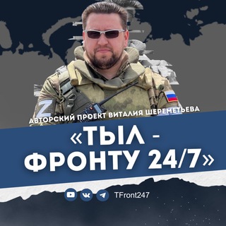 Логотип канала tfront247