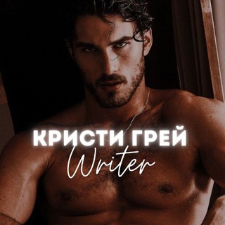 Логотип канала christygreywriter