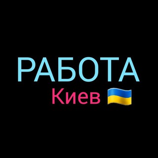 Логотип канала rabota_kiev_nice