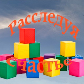 Логотип канала rassleduya_s_chastie