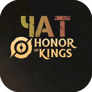 Логотип канала honorofkings_chat