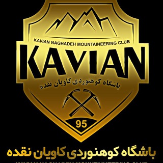 Логотип канала kavianenaghadeh