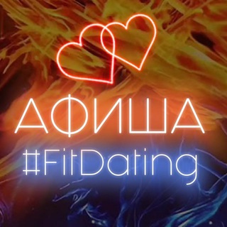 Логотип канала fitdating