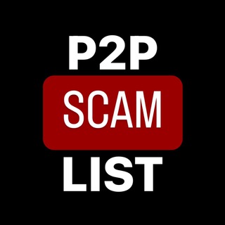 Логотип канала p2p_scam_list