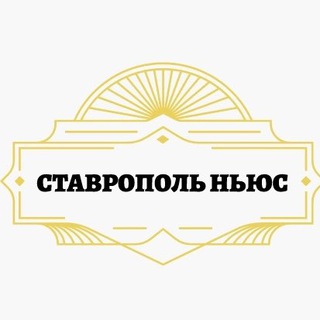 Логотип канала stavropol26news