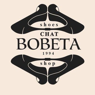 Логотип bobeta_shoes_chat