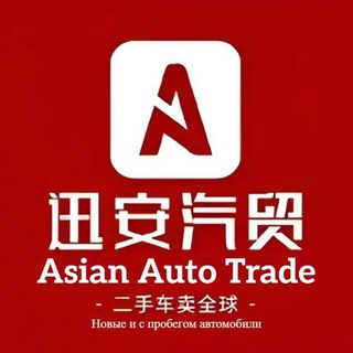 Логотип канала asianautomobiletrade