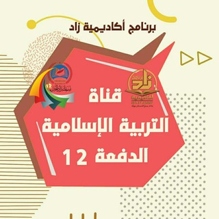 Логотип zad_academy_tarbiyah12