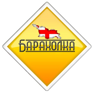 Логотип канала baraholka_batumi_home_chanel