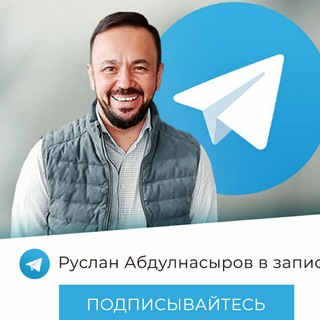 Логотип канала ruslan_abdulnasyrovaudio