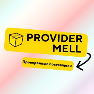 Логотип канала providermell