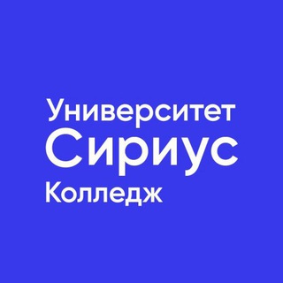 Логотип канала siriuscollege