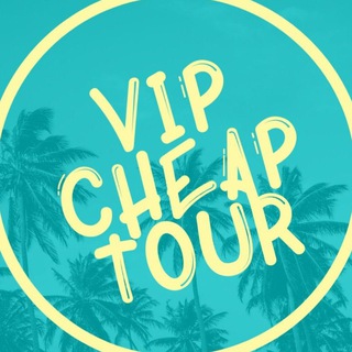 Логотип канала vipcheaptour_wordl