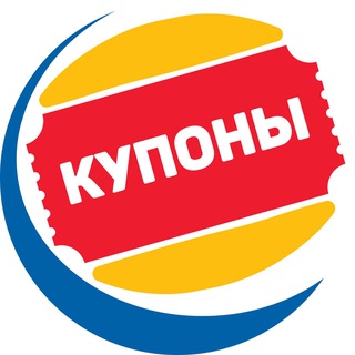 Логотип канала kuponsburgerking