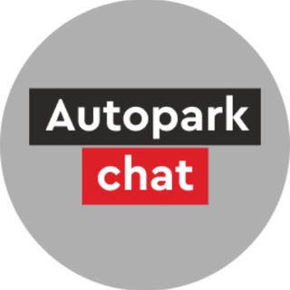 Логотип канала chat_autoparkua