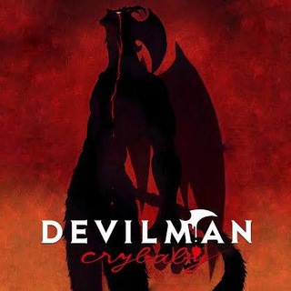 Логотип канала devilman_crybaby_dub_sub