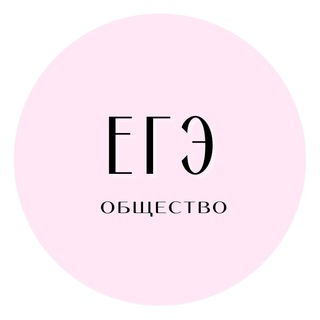 Логотип канала ege100ballov_ob