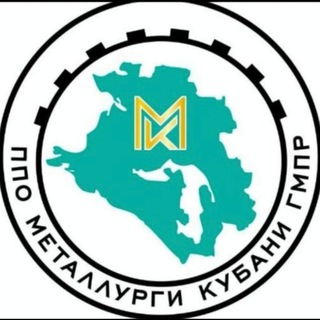 Логотип канала ppo_metallurgi_kubani