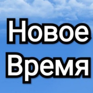 Логотип канала nowoevremy