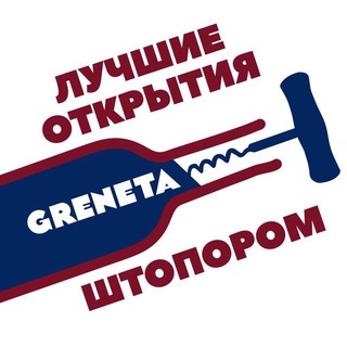 Логотип канала grenetawineshop