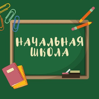 Логотип канала elementary_school1