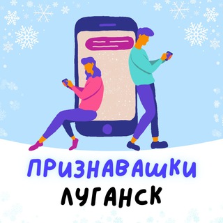 Логотип канала luganskpriznavaschki