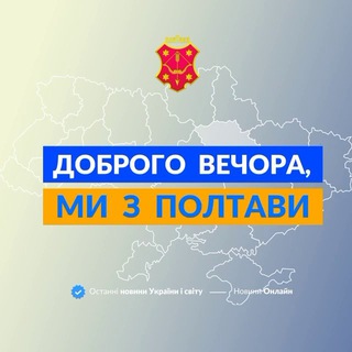 Логотип канала we_from_poltava