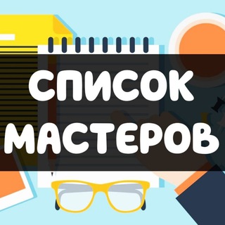 Логотип канала mastera_rogatka