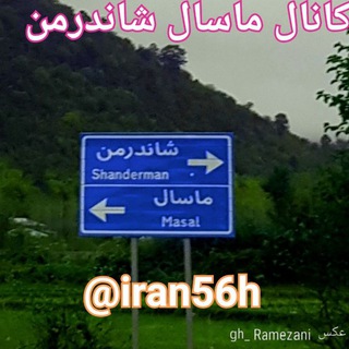 Логотип iran56h